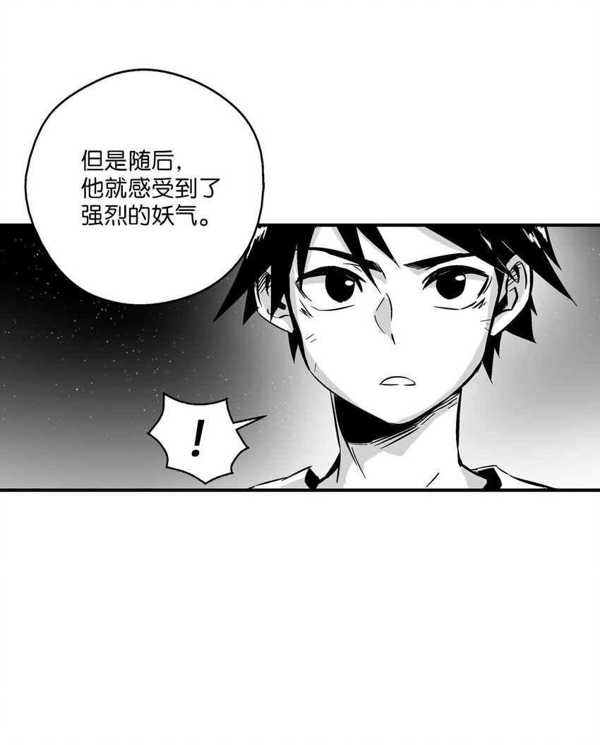 降兽至尊韩漫全集-004 大战飞天兽人无删减无遮挡章节图片 