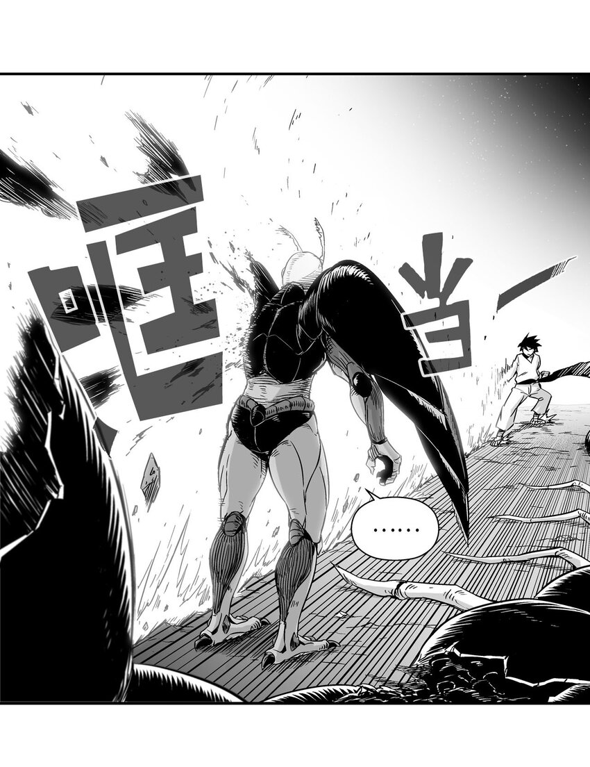 降兽至尊韩漫全集-004 大战飞天兽人无删减无遮挡章节图片 