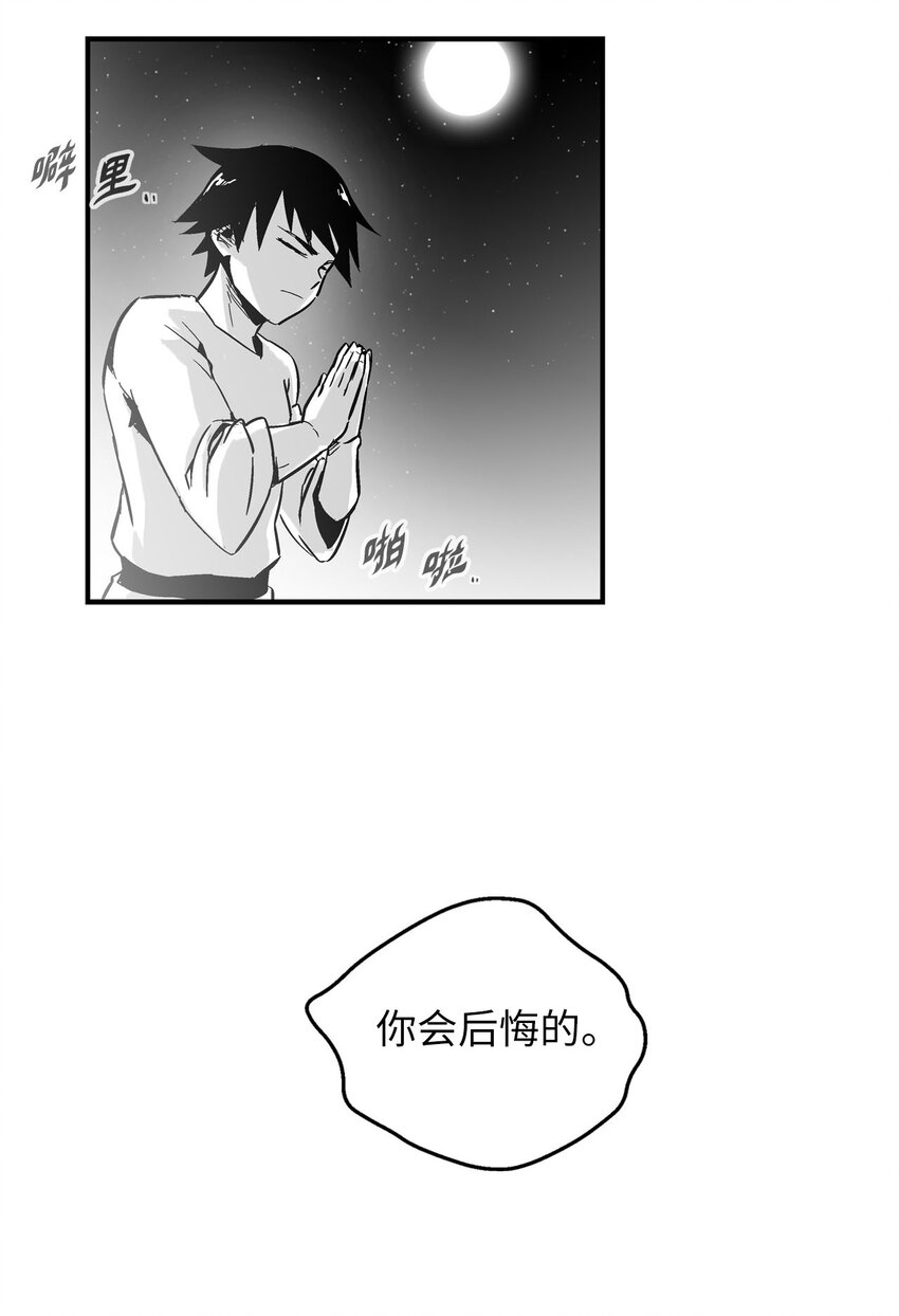 降兽至尊韩漫全集-004 大战飞天兽人无删减无遮挡章节图片 