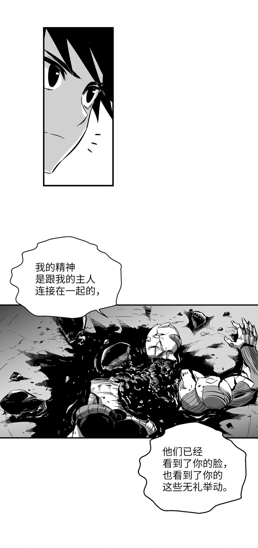 降兽至尊韩漫全集-004 大战飞天兽人无删减无遮挡章节图片 