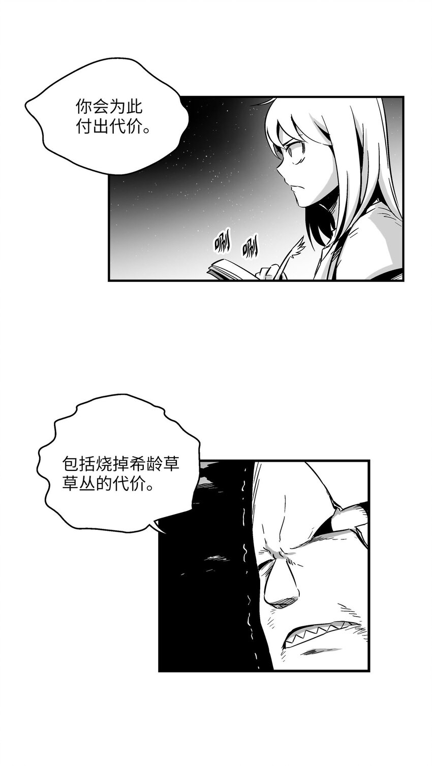 降兽至尊韩漫全集-004 大战飞天兽人无删减无遮挡章节图片 
