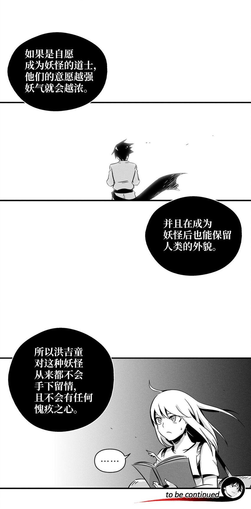 降兽至尊韩漫全集-004 大战飞天兽人无删减无遮挡章节图片 
