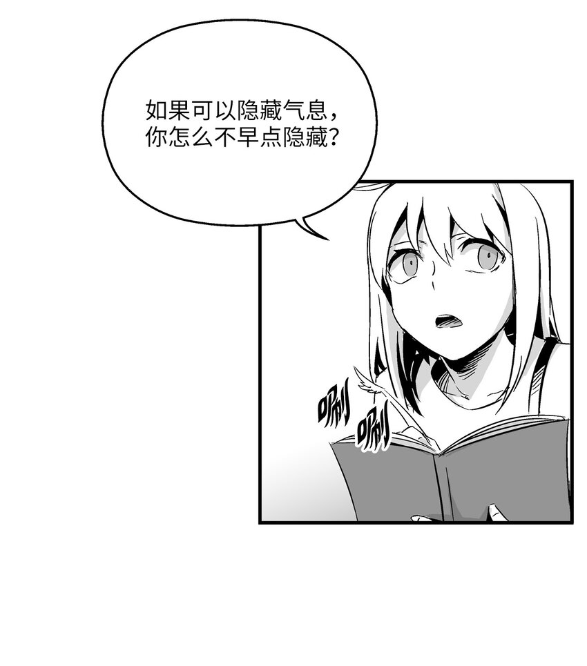 降兽至尊韩漫全集-004 大战飞天兽人无删减无遮挡章节图片 