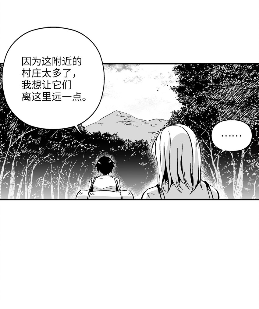 降兽至尊韩漫全集-004 大战飞天兽人无删减无遮挡章节图片 