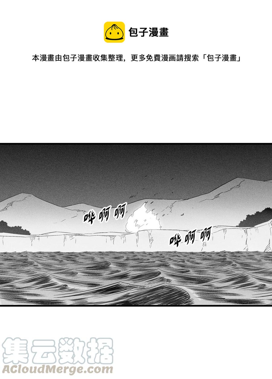 降兽至尊韩漫全集-031 那不是噩梦无删减无遮挡章节图片 