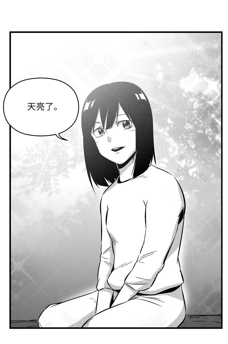 降兽至尊韩漫全集-031 那不是噩梦无删减无遮挡章节图片 