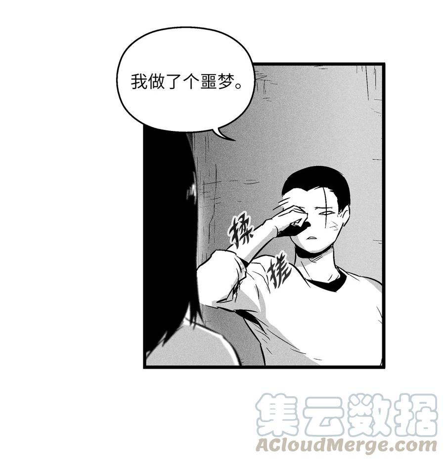 降兽至尊韩漫全集-031 那不是噩梦无删减无遮挡章节图片 