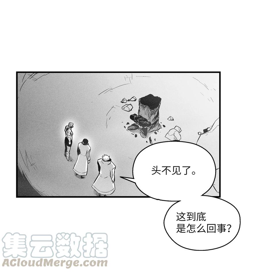 降兽至尊韩漫全集-031 那不是噩梦无删减无遮挡章节图片 