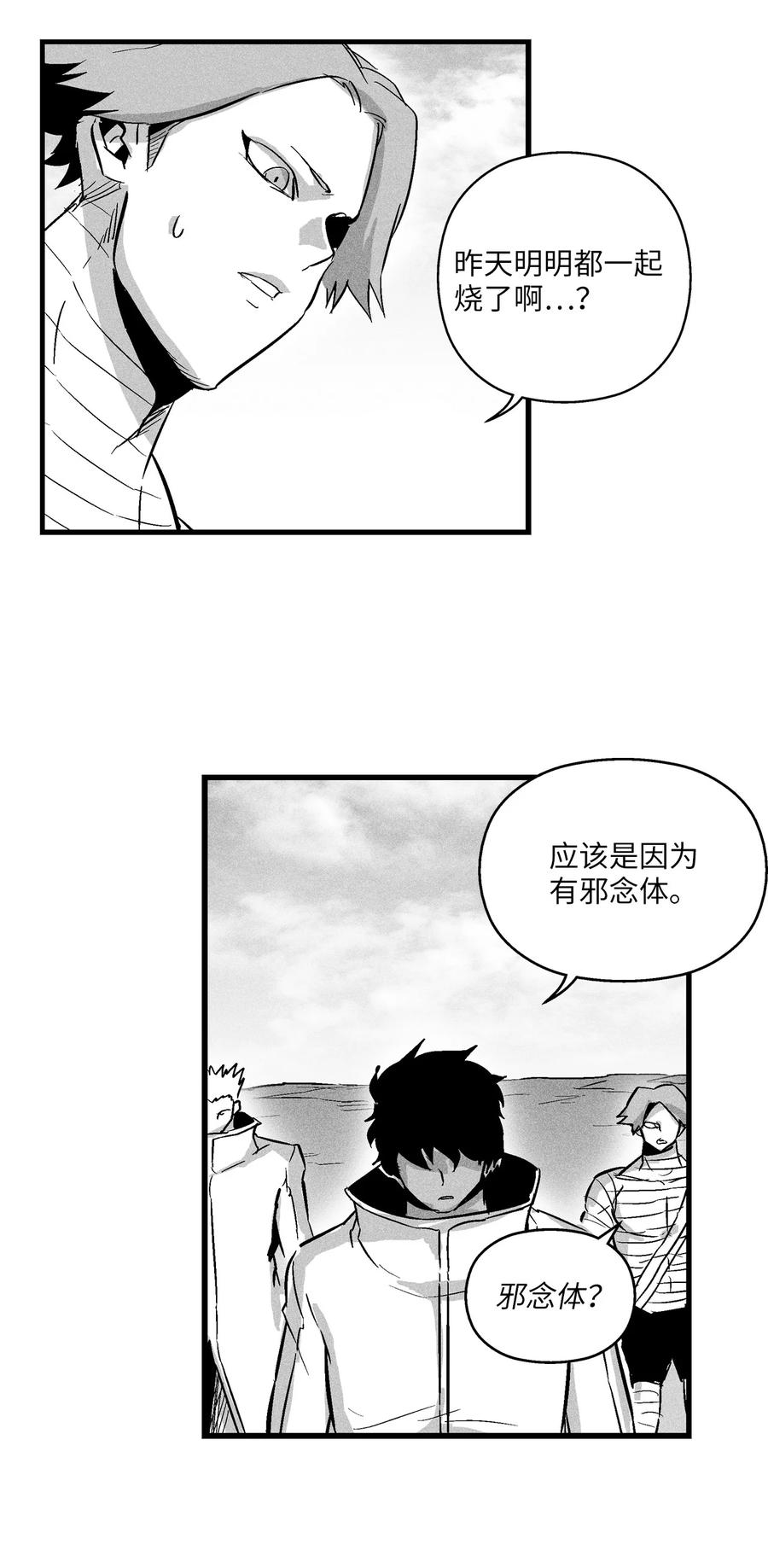 降兽至尊韩漫全集-031 那不是噩梦无删减无遮挡章节图片 