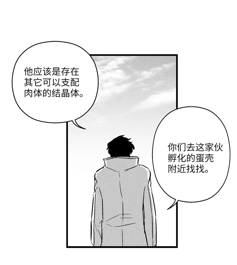 降兽至尊韩漫全集-031 那不是噩梦无删减无遮挡章节图片 