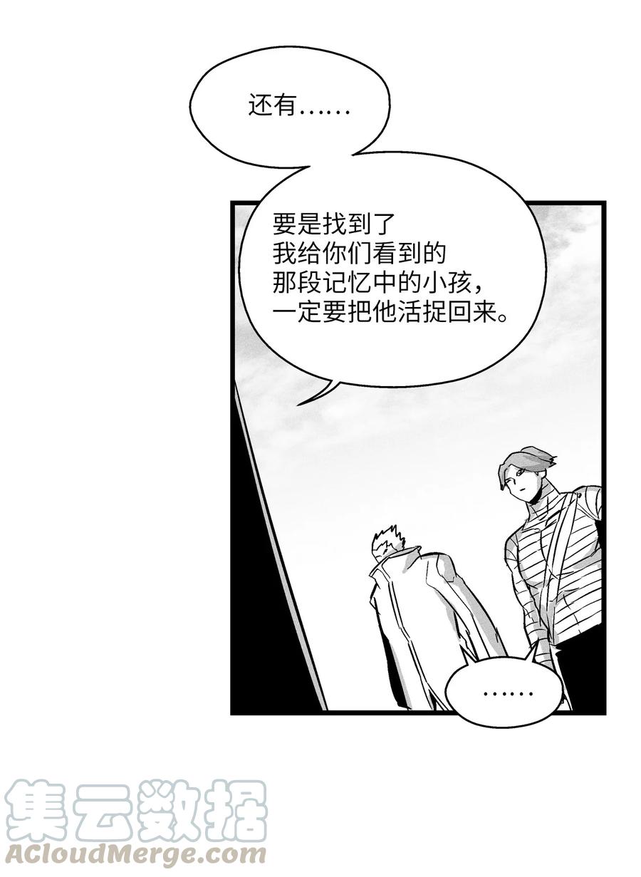 降兽至尊韩漫全集-031 那不是噩梦无删减无遮挡章节图片 