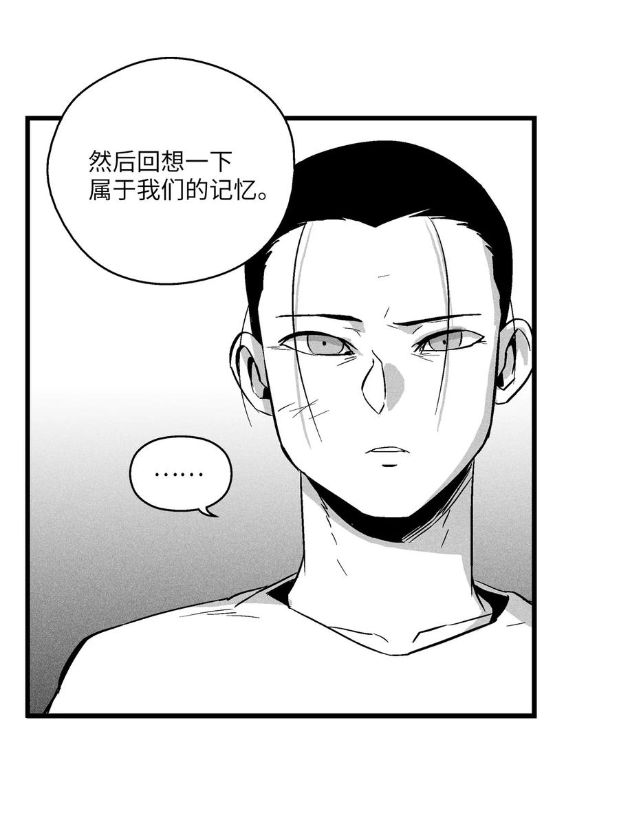 降兽至尊韩漫全集-031 那不是噩梦无删减无遮挡章节图片 