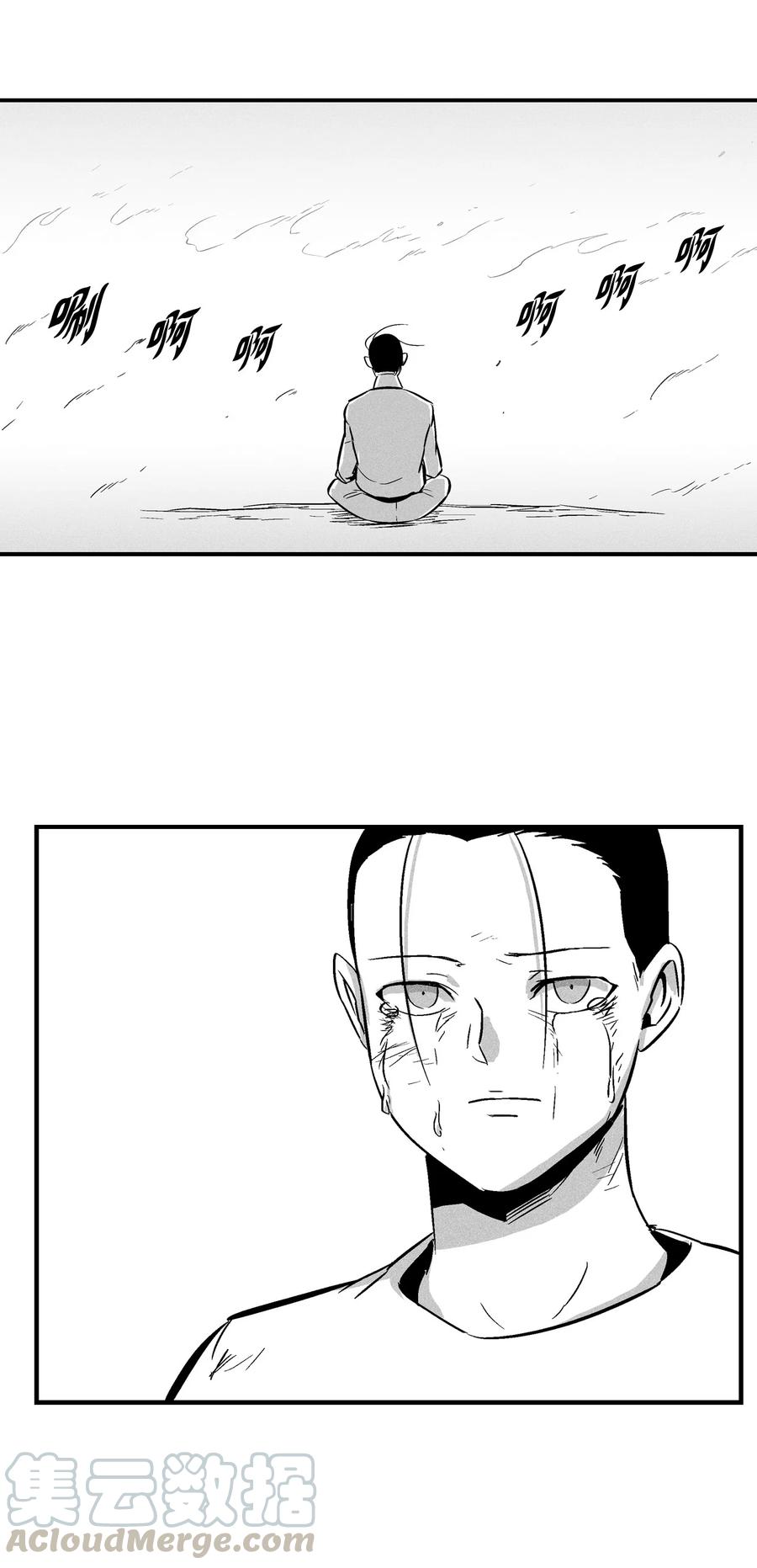 降兽至尊韩漫全集-031 那不是噩梦无删减无遮挡章节图片 