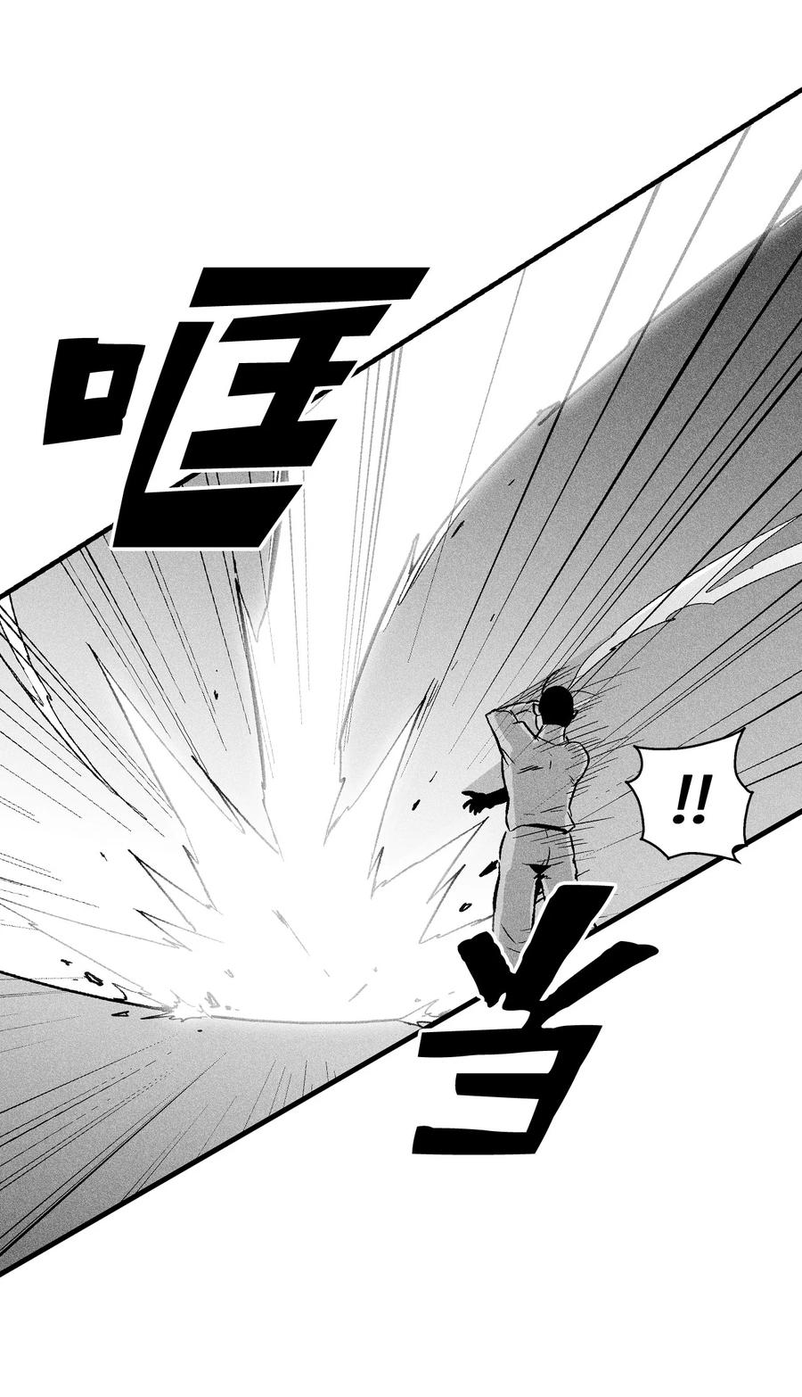 降兽至尊韩漫全集-031 那不是噩梦无删减无遮挡章节图片 