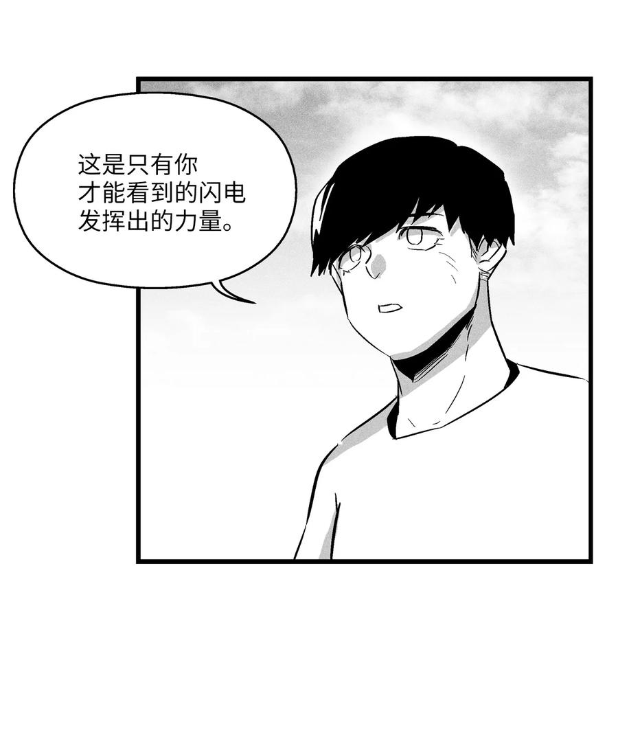 降兽至尊韩漫全集-031 那不是噩梦无删减无遮挡章节图片 