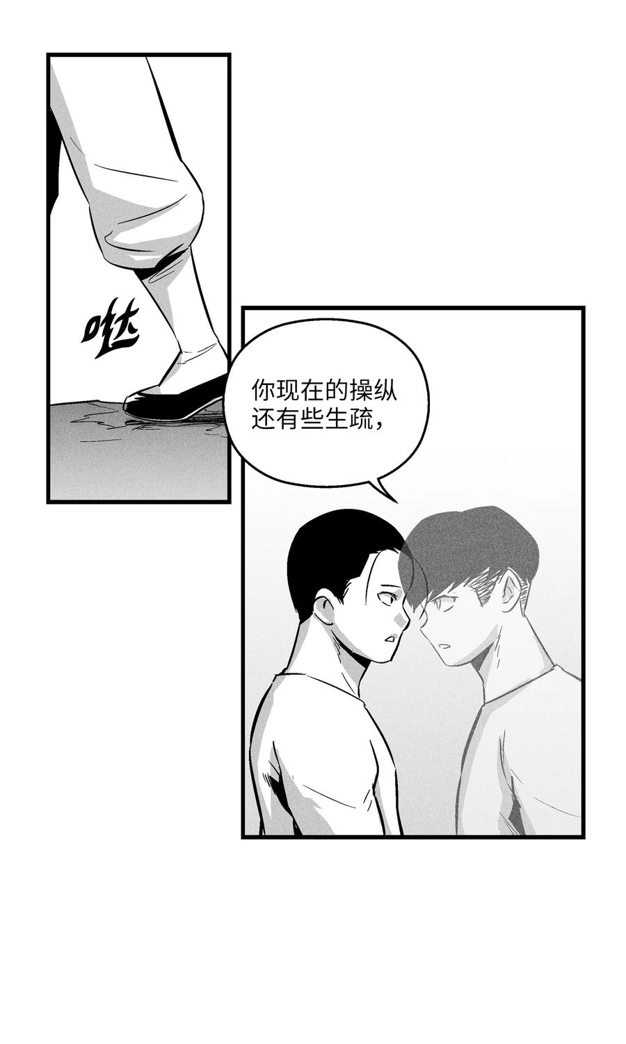 降兽至尊韩漫全集-031 那不是噩梦无删减无遮挡章节图片 