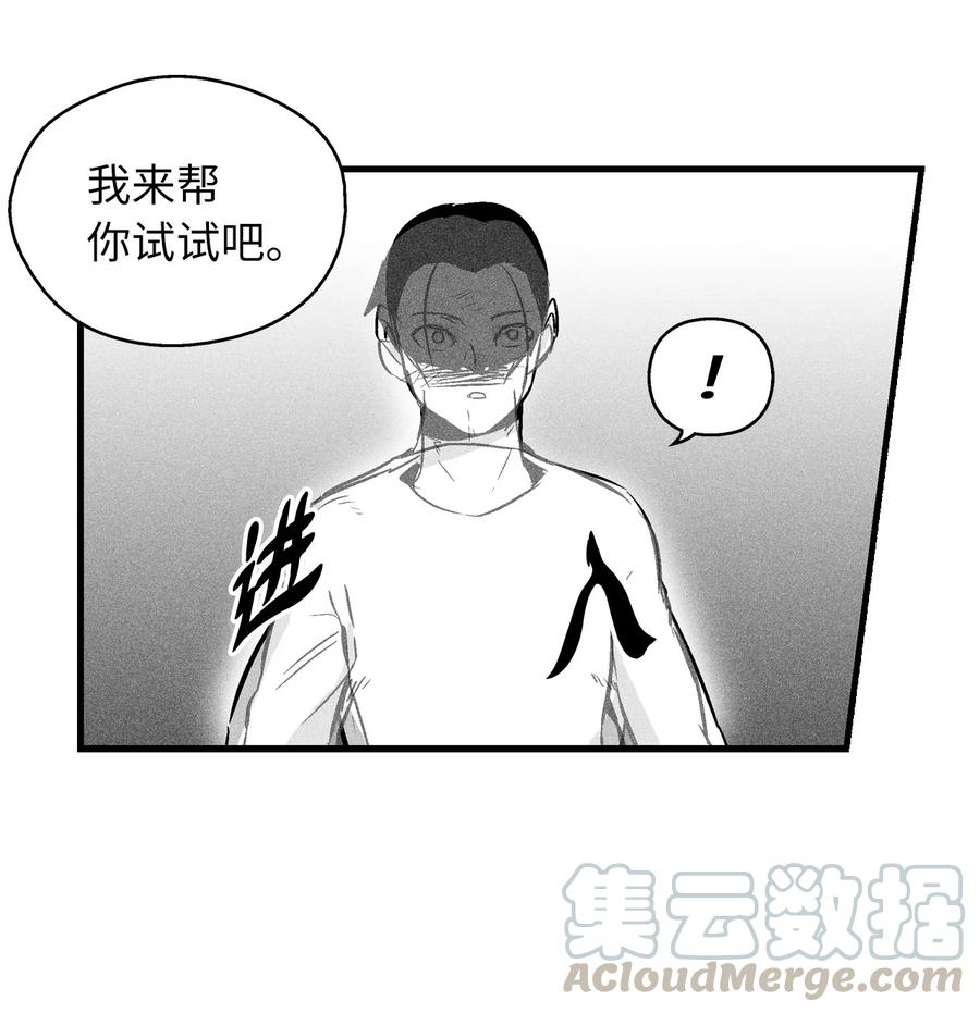 降兽至尊韩漫全集-031 那不是噩梦无删减无遮挡章节图片 