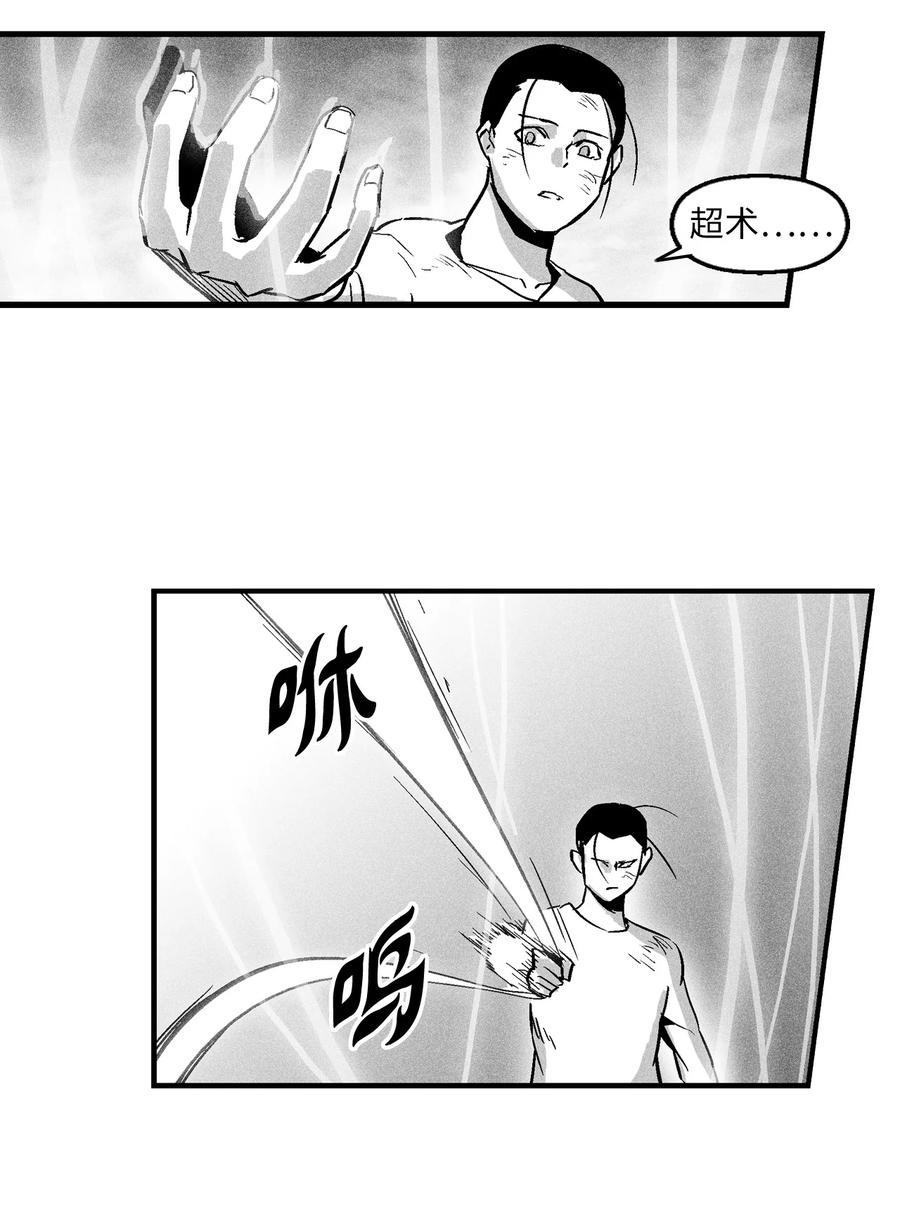 降兽至尊韩漫全集-031 那不是噩梦无删减无遮挡章节图片 