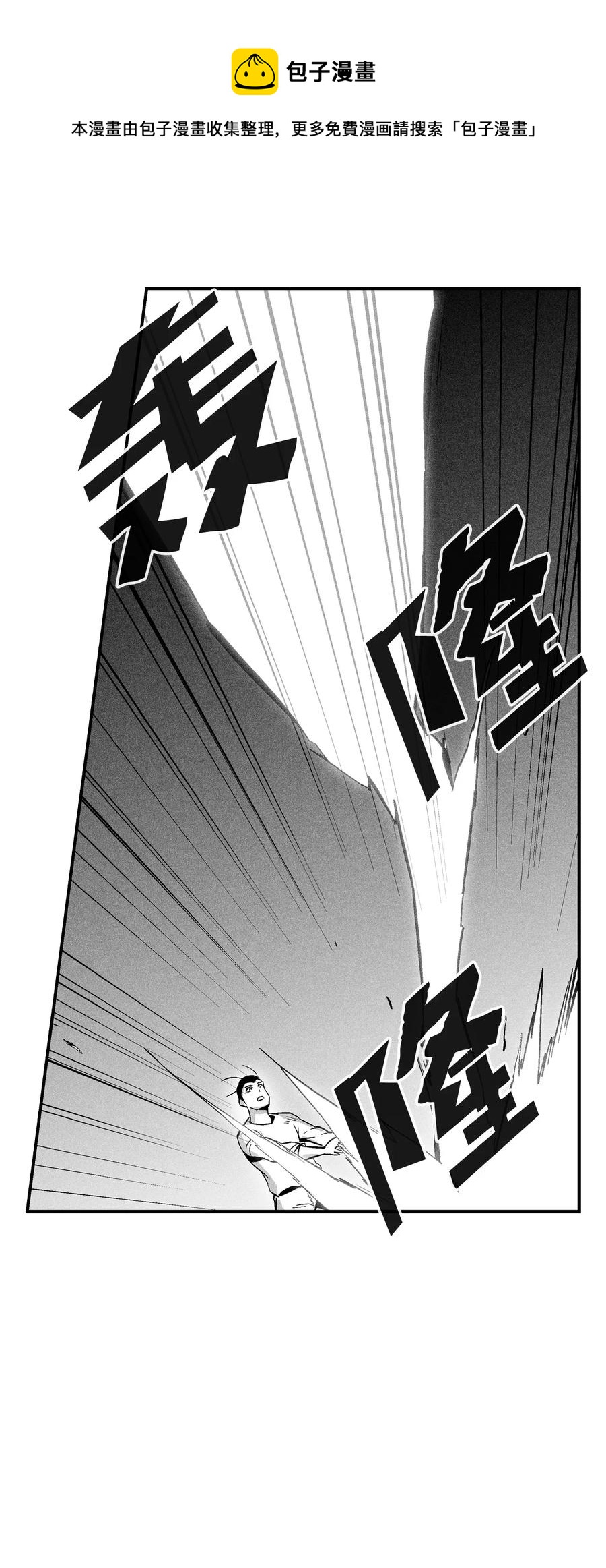 降兽至尊韩漫全集-031 那不是噩梦无删减无遮挡章节图片 