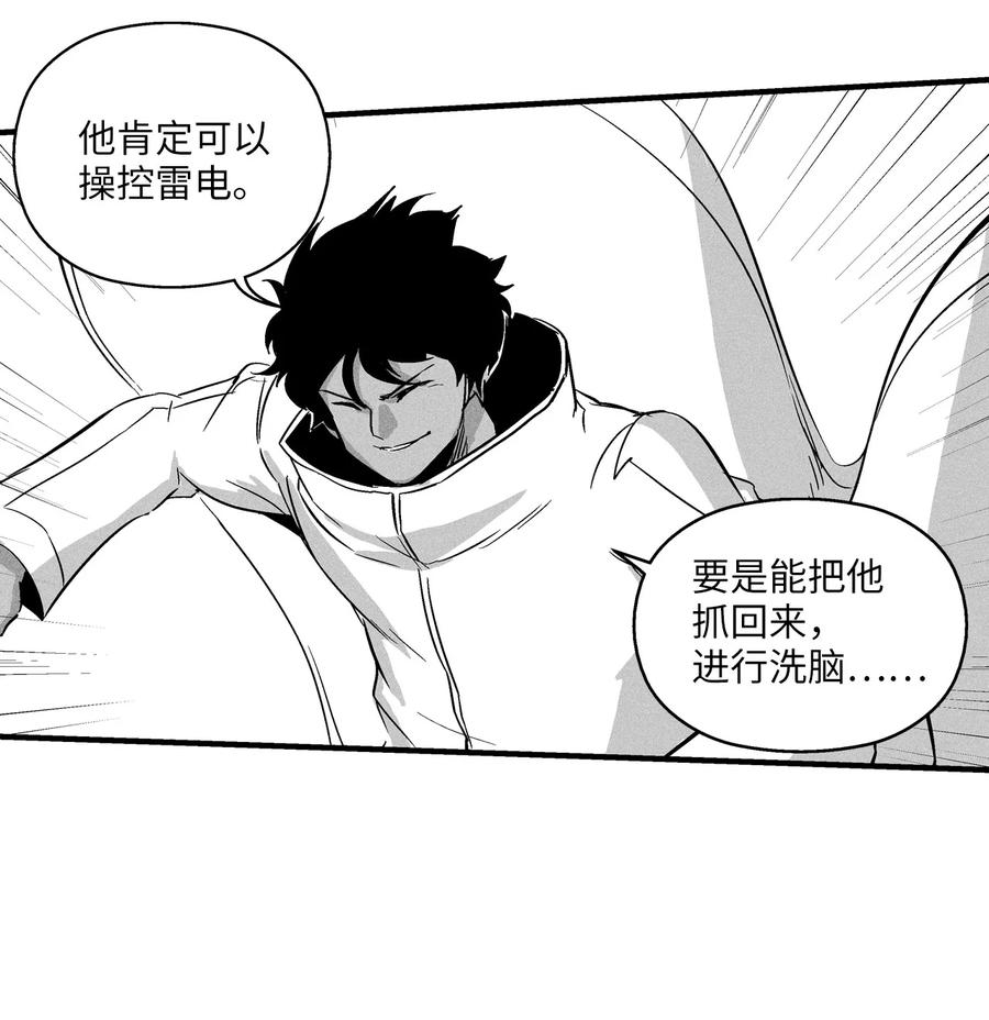 降兽至尊韩漫全集-031 那不是噩梦无删减无遮挡章节图片 