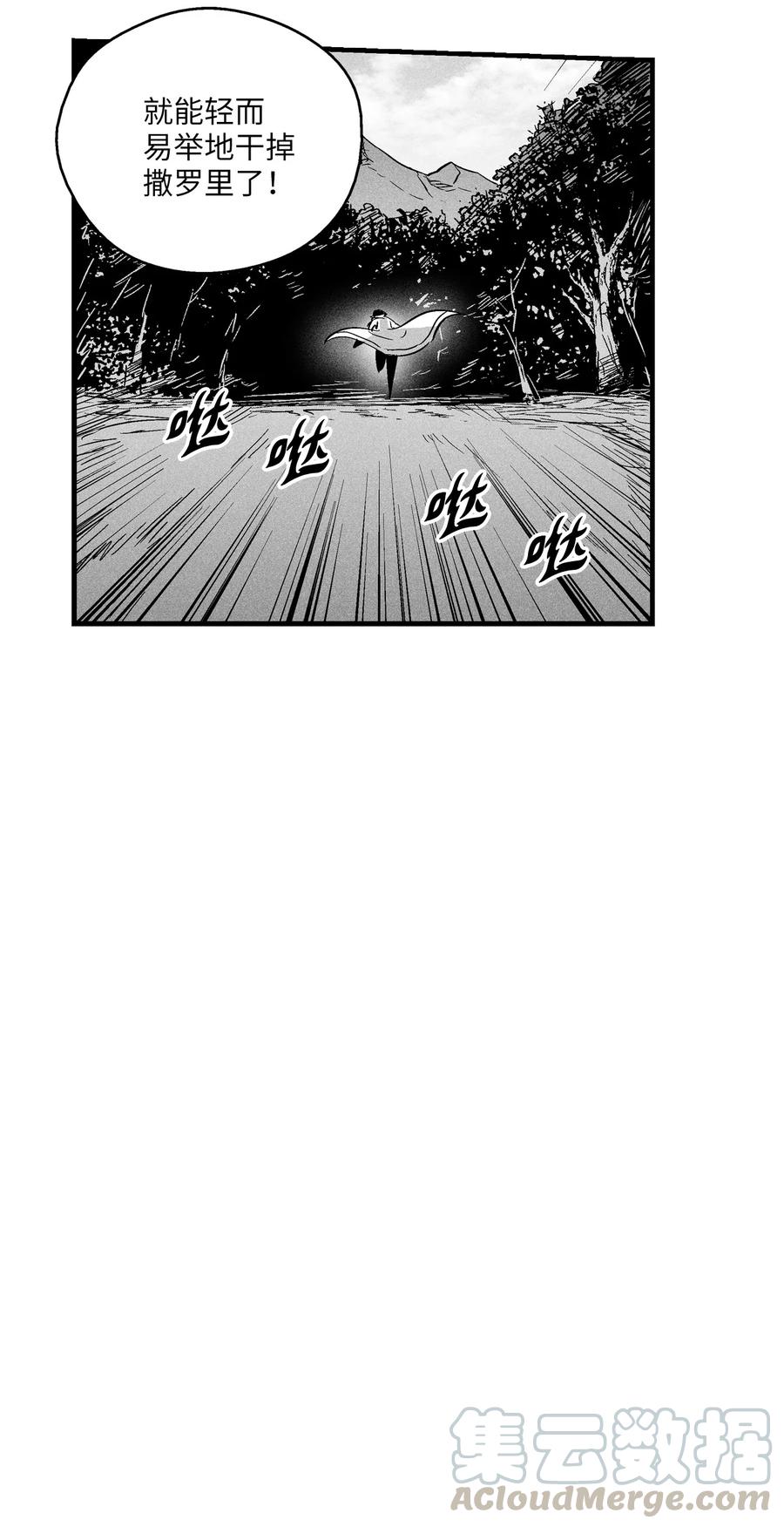 降兽至尊韩漫全集-031 那不是噩梦无删减无遮挡章节图片 