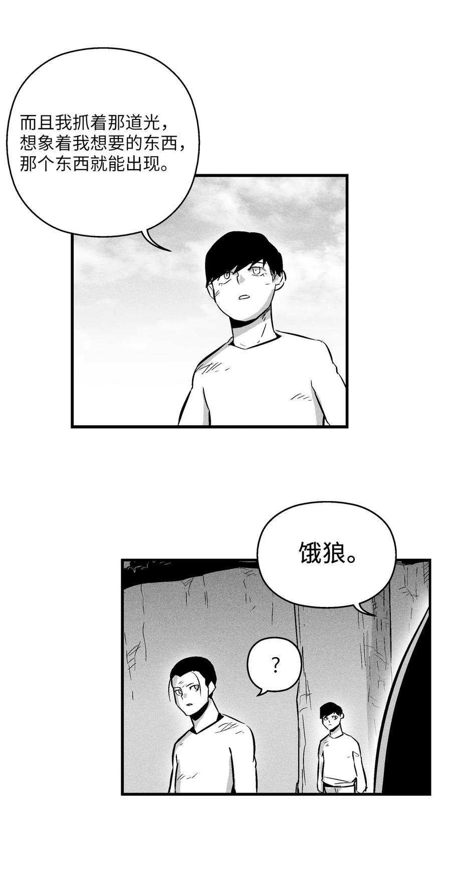 降兽至尊韩漫全集-031 那不是噩梦无删减无遮挡章节图片 