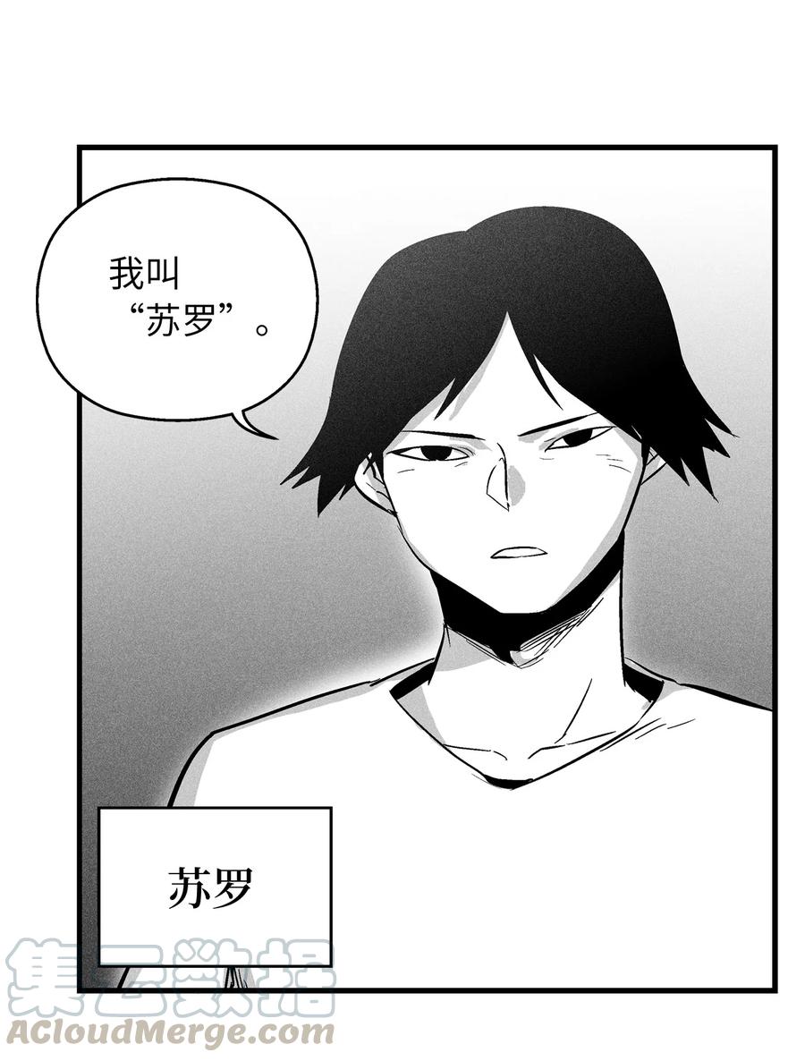 降兽至尊韩漫全集-031 那不是噩梦无删减无遮挡章节图片 
