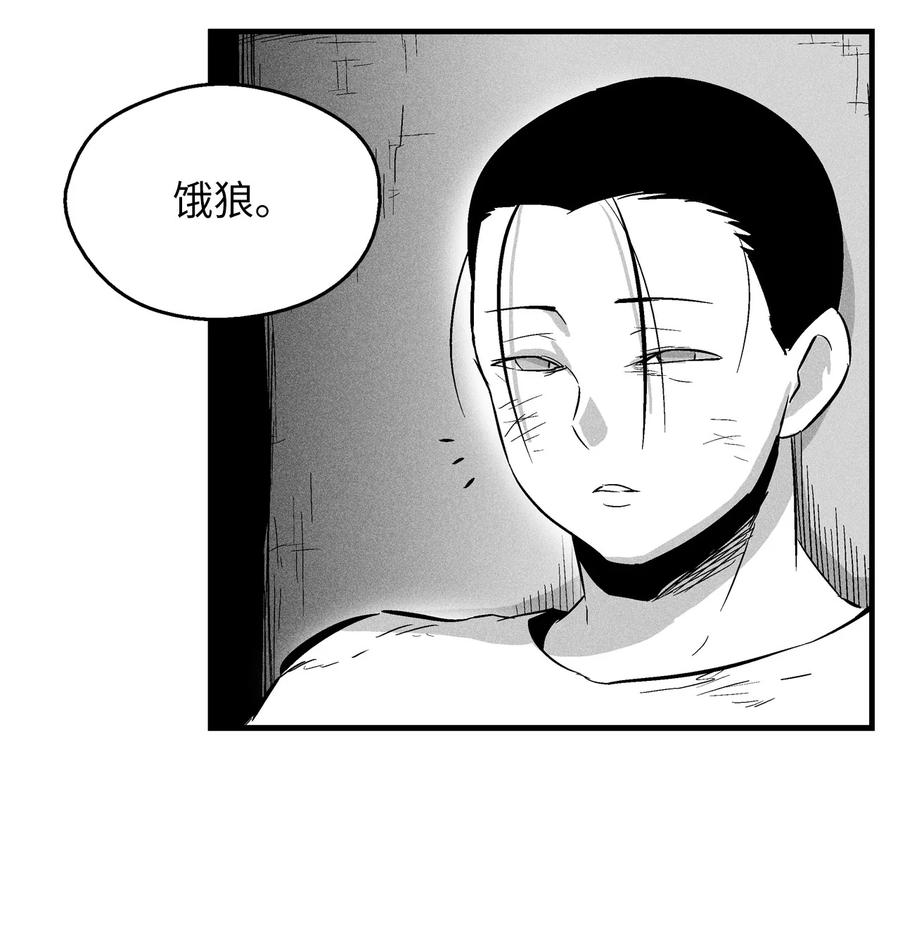 降兽至尊韩漫全集-031 那不是噩梦无删减无遮挡章节图片 