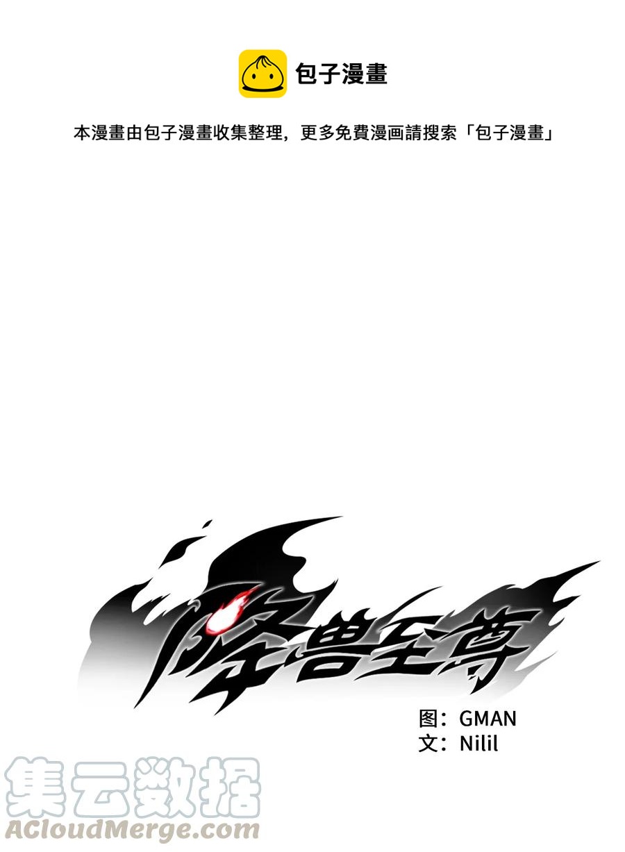 降兽至尊韩漫全集-032 移山真的算修炼吗？无删减无遮挡章节图片 