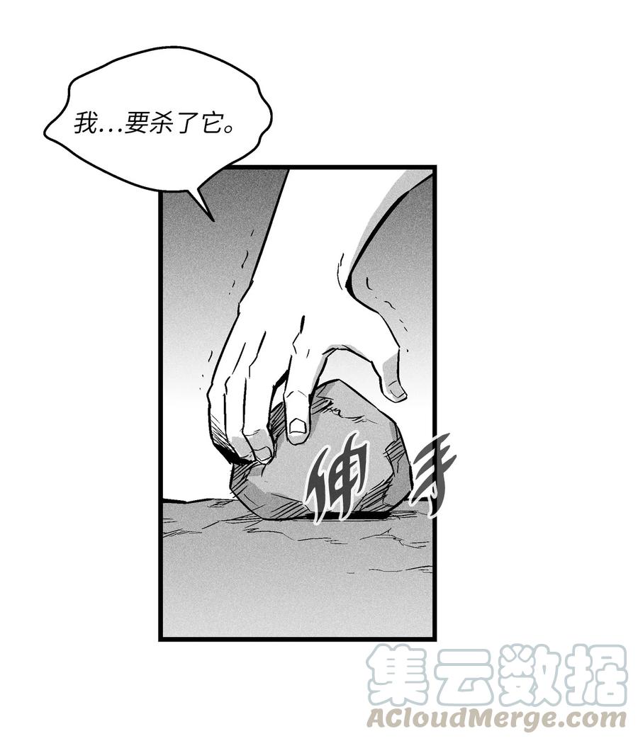 降兽至尊韩漫全集-032 移山真的算修炼吗？无删减无遮挡章节图片 