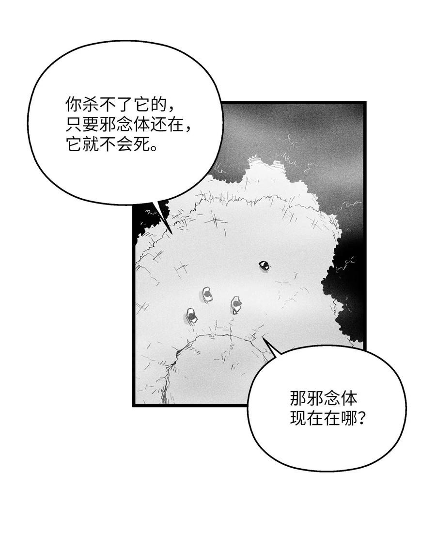 降兽至尊韩漫全集-032 移山真的算修炼吗？无删减无遮挡章节图片 