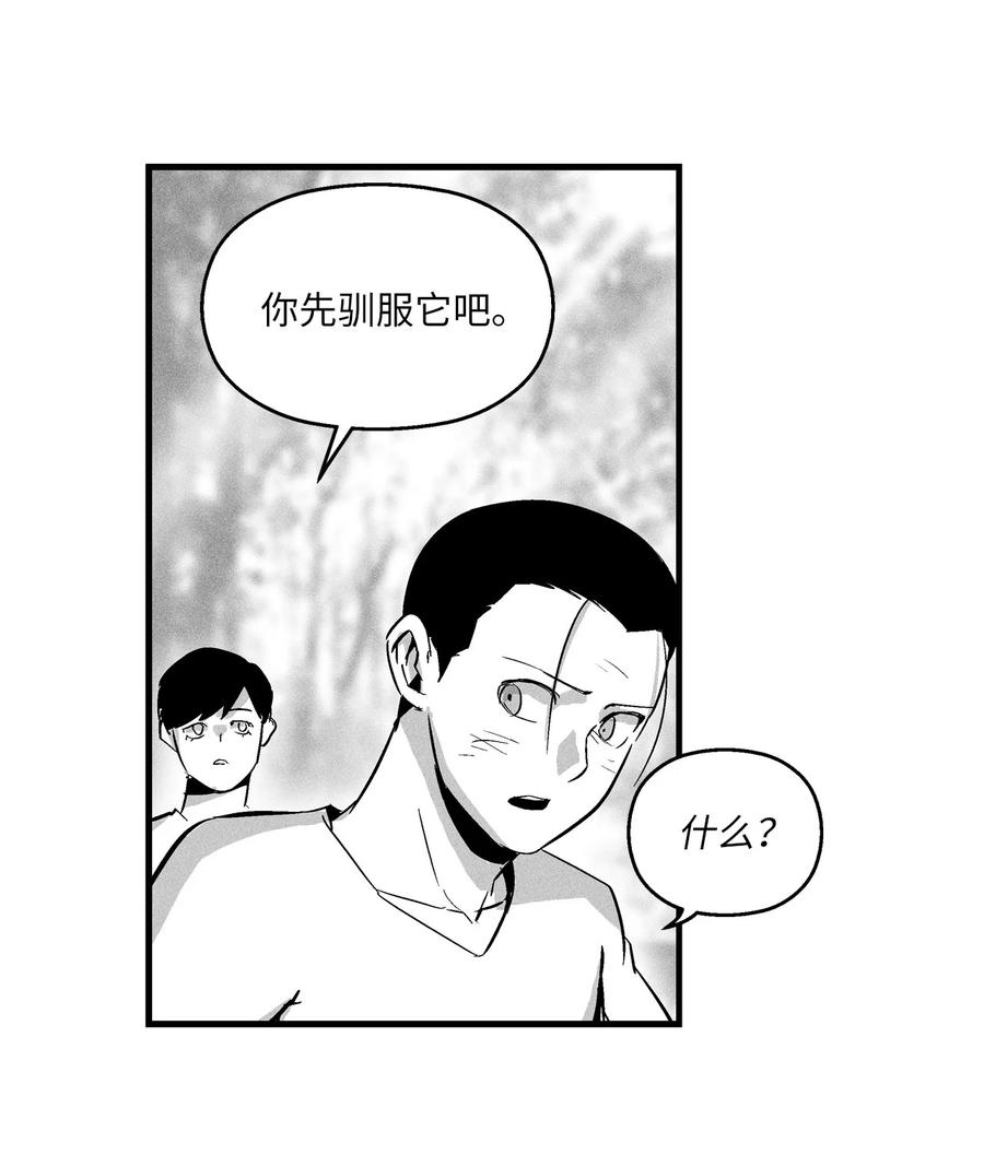 降兽至尊韩漫全集-032 移山真的算修炼吗？无删减无遮挡章节图片 