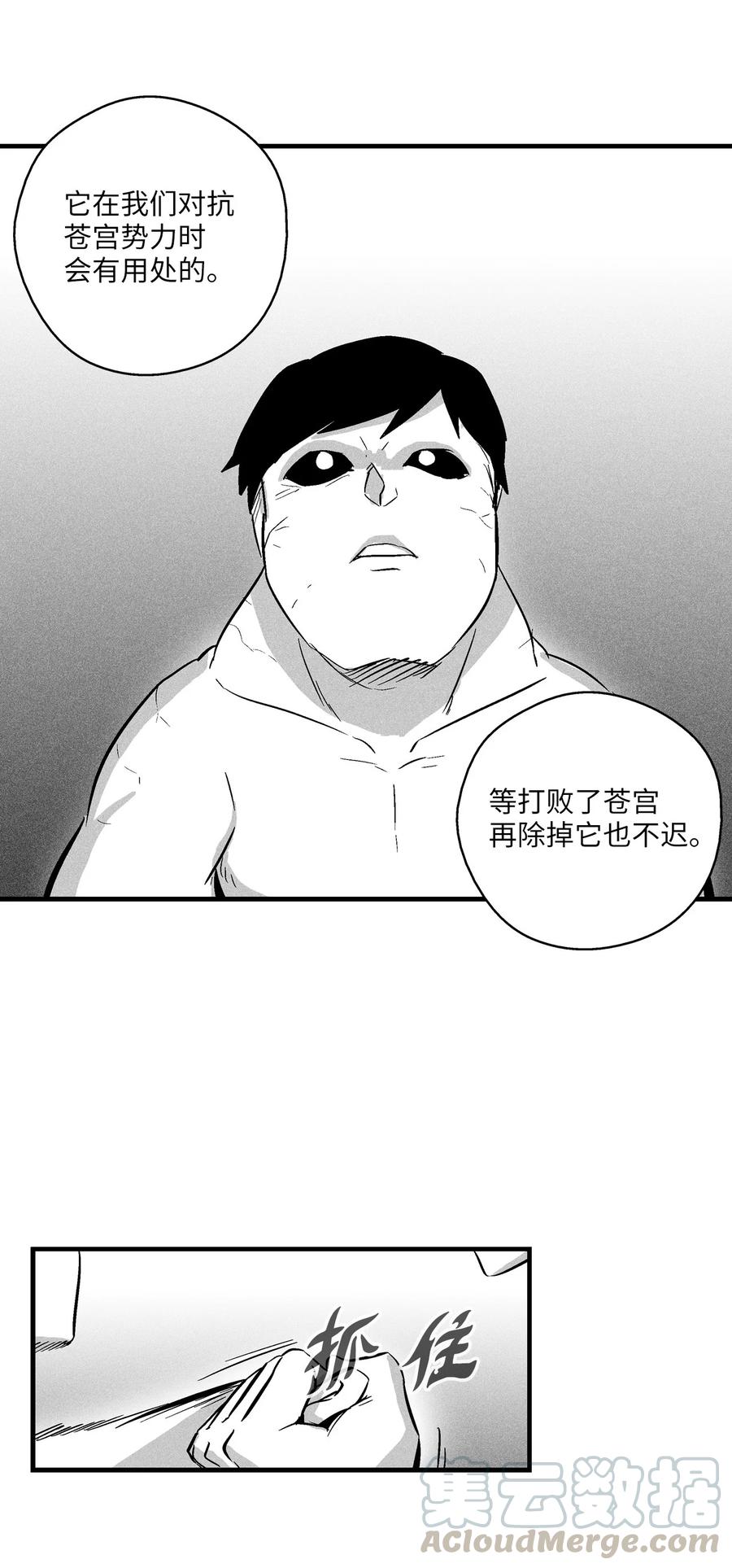 降兽至尊韩漫全集-032 移山真的算修炼吗？无删减无遮挡章节图片 