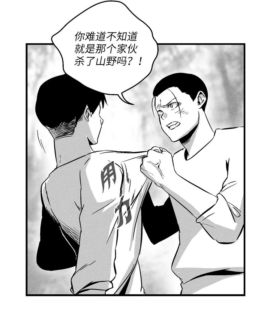 降兽至尊韩漫全集-032 移山真的算修炼吗？无删减无遮挡章节图片 