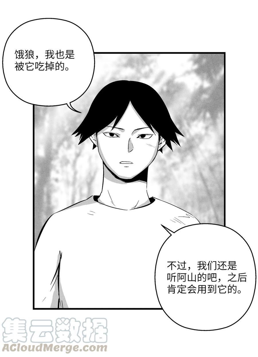 降兽至尊韩漫全集-032 移山真的算修炼吗？无删减无遮挡章节图片 