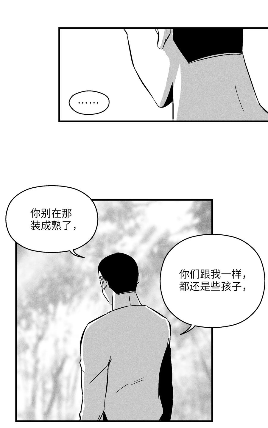 降兽至尊韩漫全集-032 移山真的算修炼吗？无删减无遮挡章节图片 