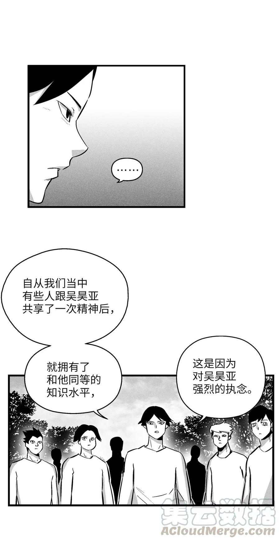 降兽至尊韩漫全集-032 移山真的算修炼吗？无删减无遮挡章节图片 