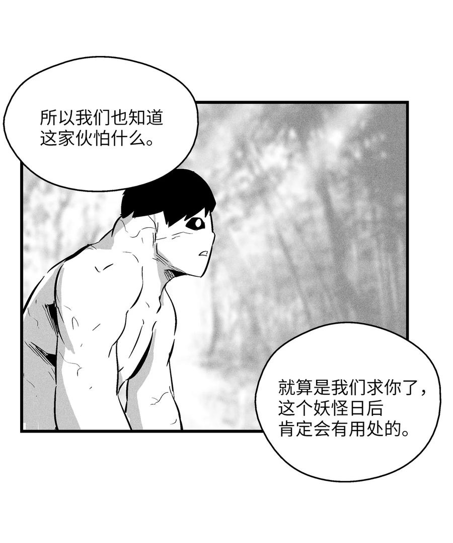 降兽至尊韩漫全集-032 移山真的算修炼吗？无删减无遮挡章节图片 