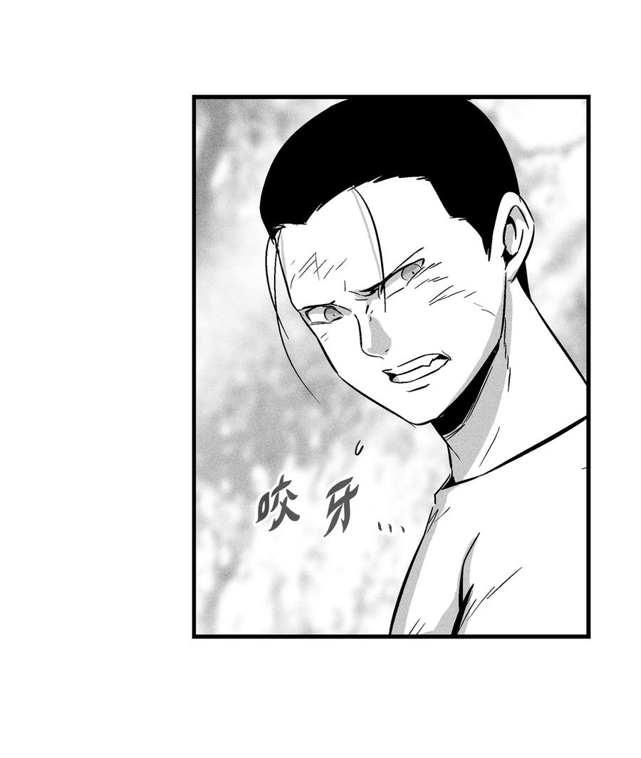 降兽至尊韩漫全集-032 移山真的算修炼吗？无删减无遮挡章节图片 