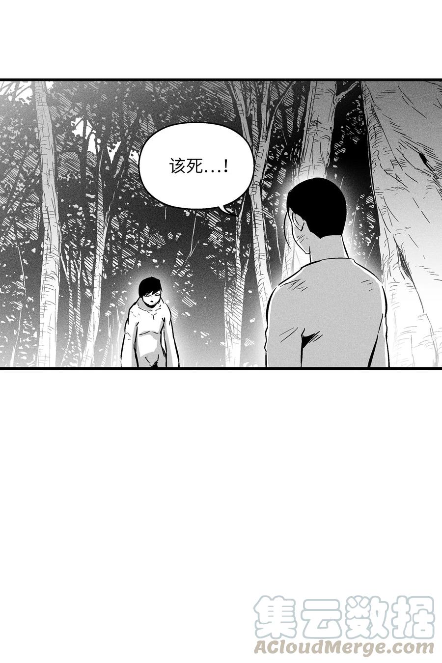 降兽至尊韩漫全集-032 移山真的算修炼吗？无删减无遮挡章节图片 