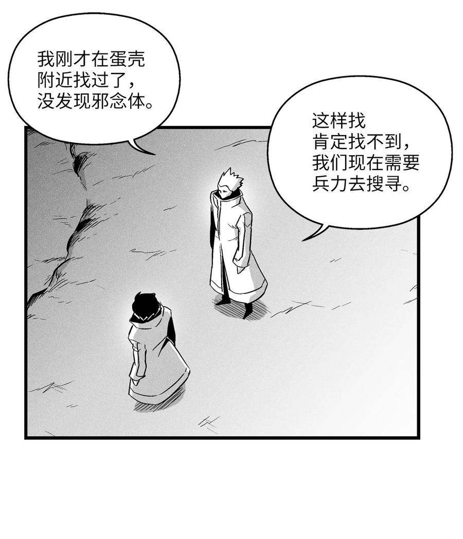 降兽至尊韩漫全集-032 移山真的算修炼吗？无删减无遮挡章节图片 