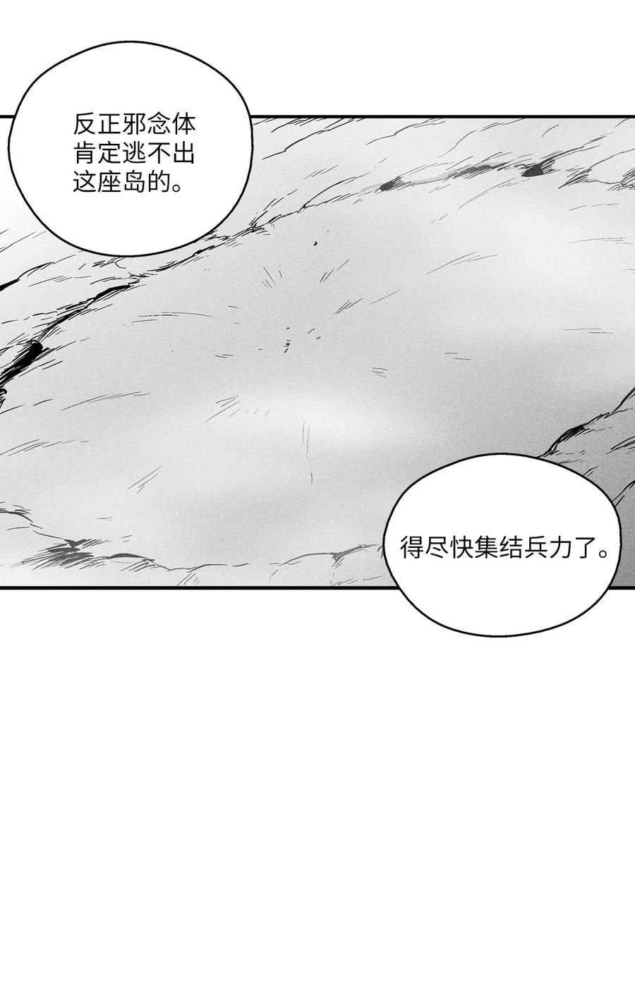 降兽至尊韩漫全集-032 移山真的算修炼吗？无删减无遮挡章节图片 