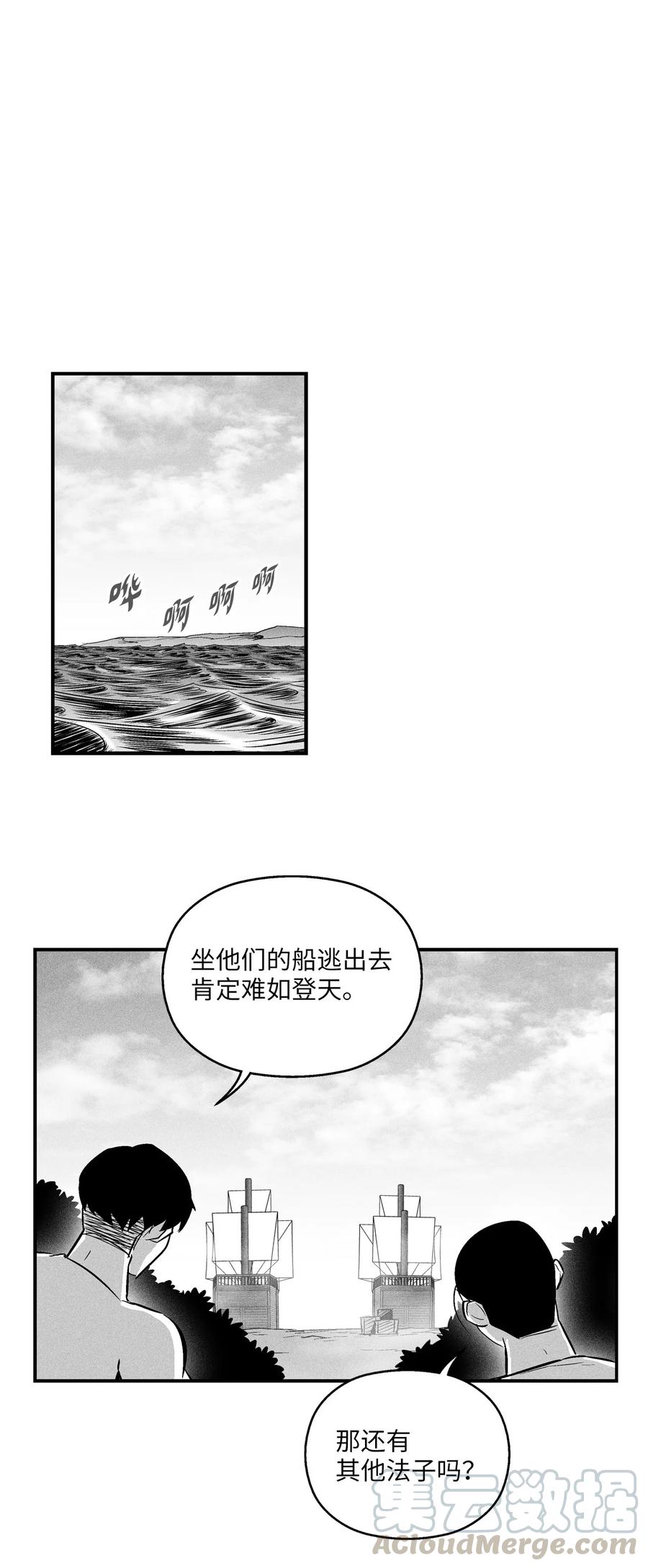 降兽至尊韩漫全集-032 移山真的算修炼吗？无删减无遮挡章节图片 