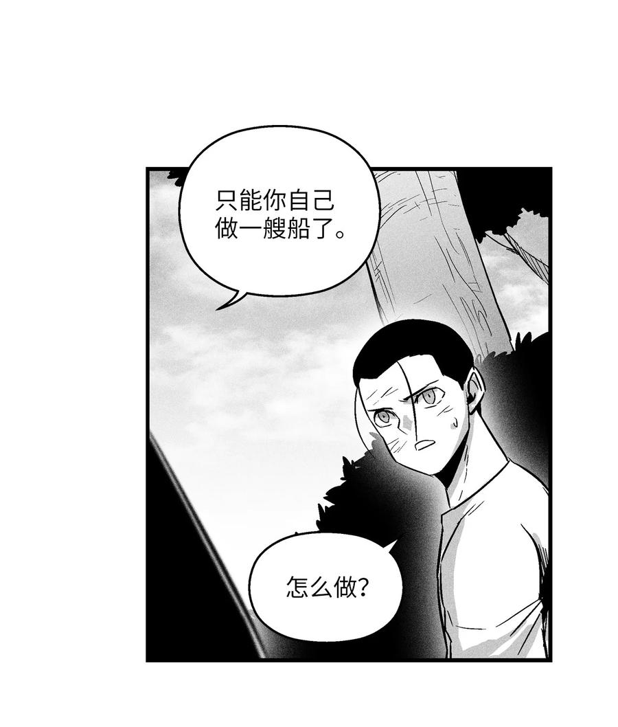 降兽至尊韩漫全集-032 移山真的算修炼吗？无删减无遮挡章节图片 