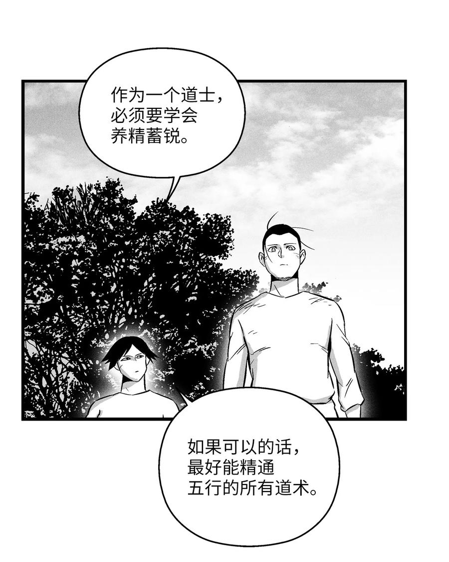 降兽至尊韩漫全集-032 移山真的算修炼吗？无删减无遮挡章节图片 