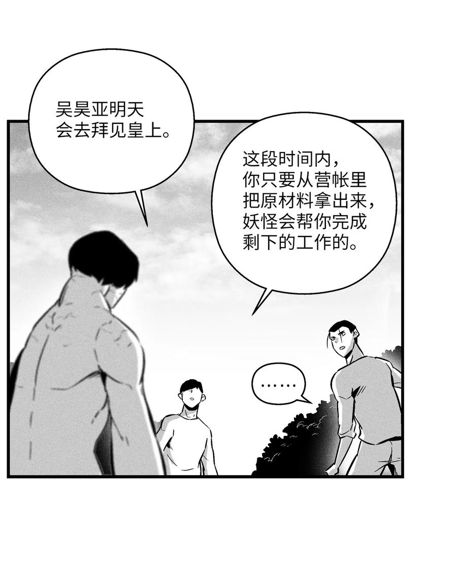 降兽至尊韩漫全集-032 移山真的算修炼吗？无删减无遮挡章节图片 