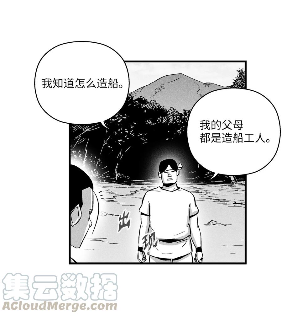 降兽至尊韩漫全集-032 移山真的算修炼吗？无删减无遮挡章节图片 