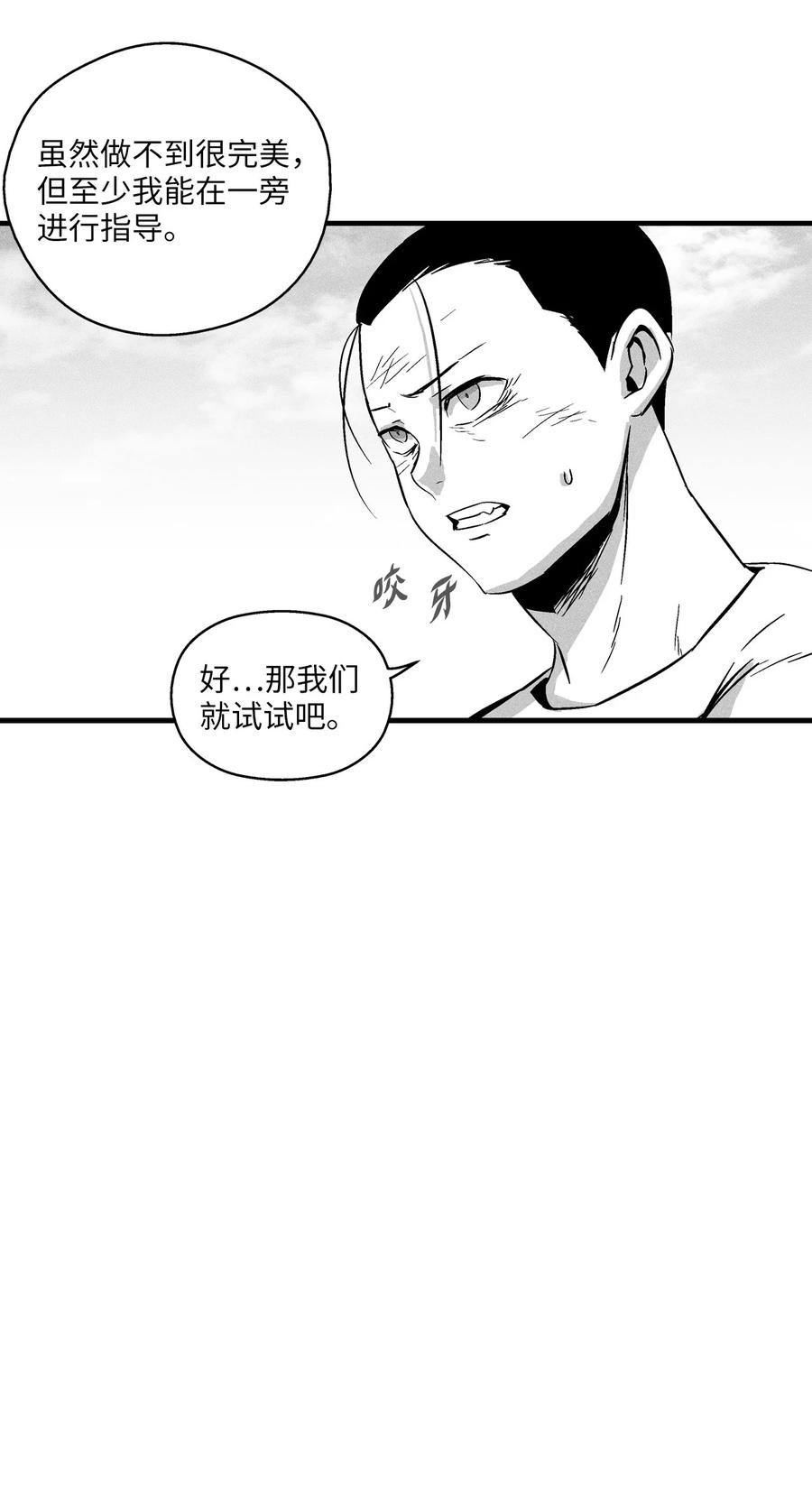 降兽至尊韩漫全集-032 移山真的算修炼吗？无删减无遮挡章节图片 
