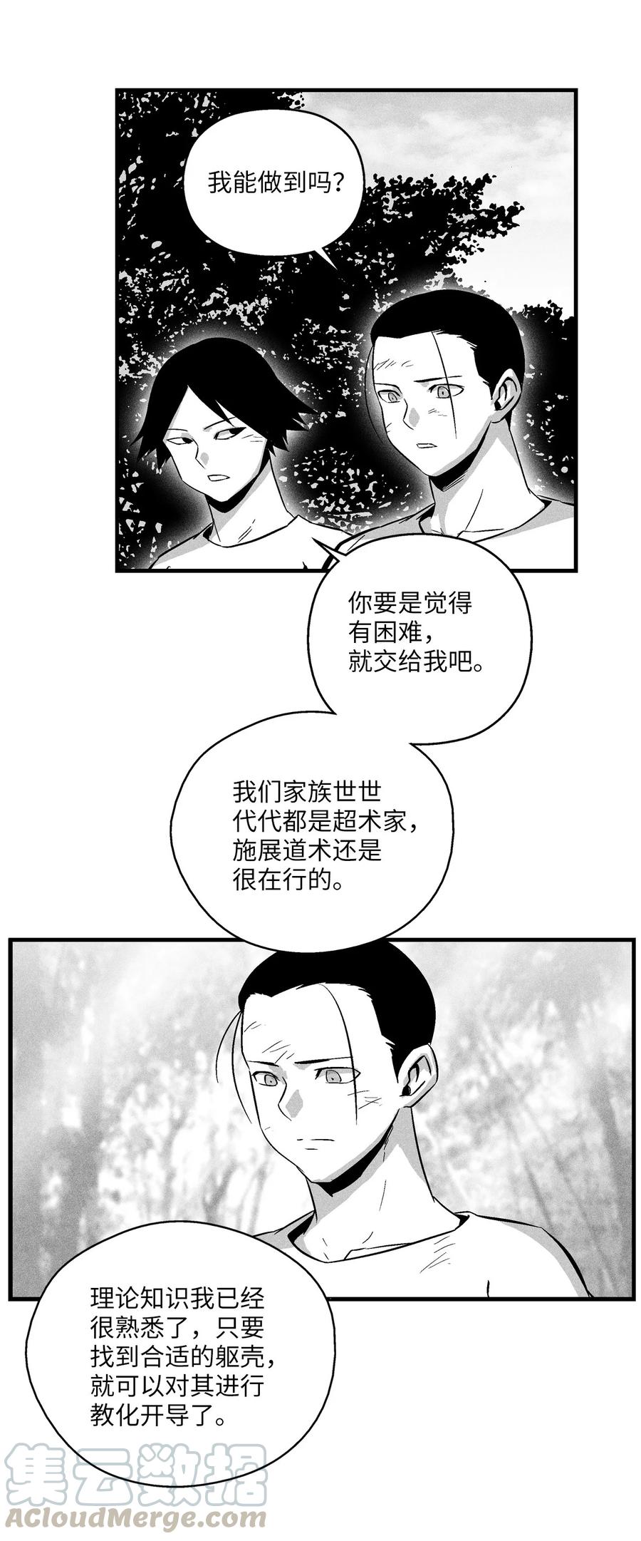 降兽至尊韩漫全集-032 移山真的算修炼吗？无删减无遮挡章节图片 
