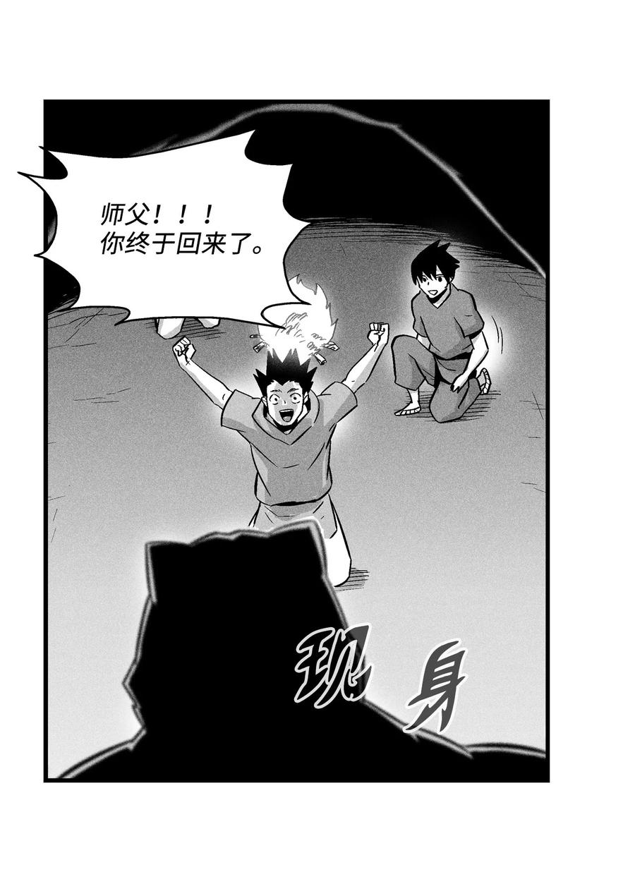 降兽至尊韩漫全集-032 移山真的算修炼吗？无删减无遮挡章节图片 